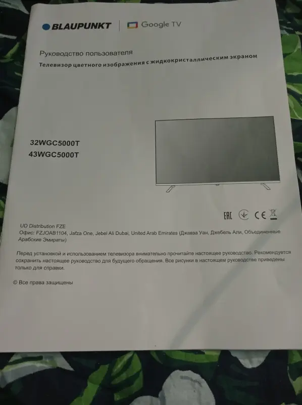 Телевизор ЖКТ BLAUPUNKT