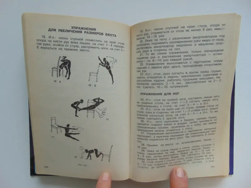 Секреты секса. Книга.
