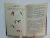Секреты секса. Книга.