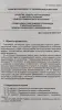 Средства защиты, используемые в электроустановках,- ТКП 290-2023 (33240)