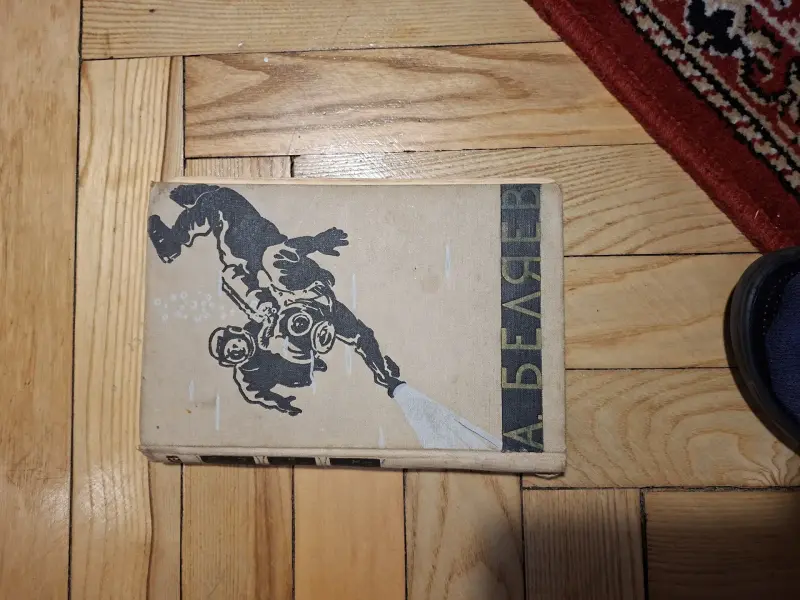 Книги издания 1957...1960-х годов
