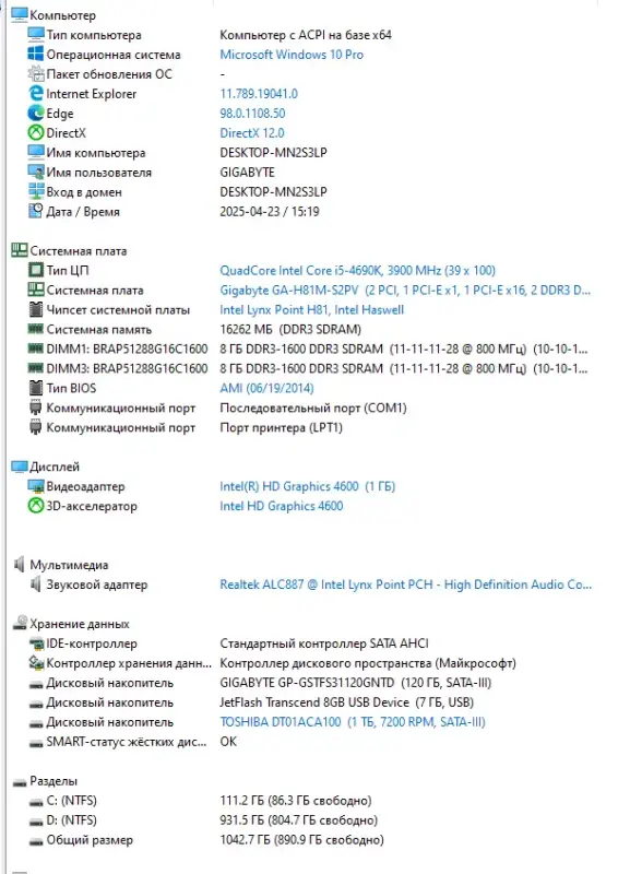 PC игровой компьютер i5 4690K/RAM 16GB/1Tb/SSD/GTX 1060 6Gb