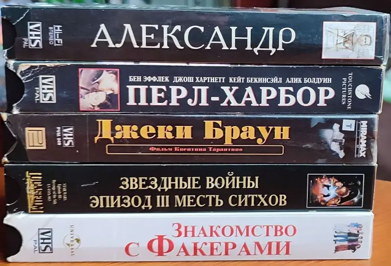 Домашняя коллекция VHS-видеокассет ЛОТ-9