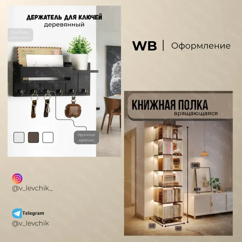Инфографика для маркетплейсов