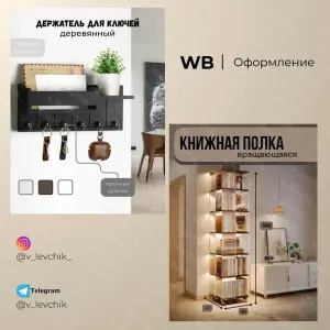 Инфографика для маркетплейсов