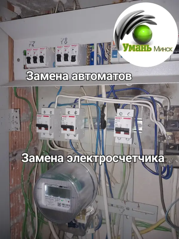 Монтаж электропроводки в квартире