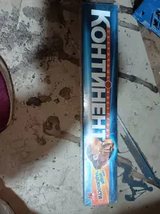 Электроды