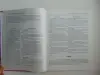 Популярный медицинский справочник