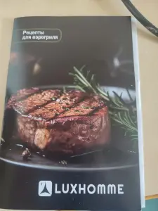 Аэрогриль