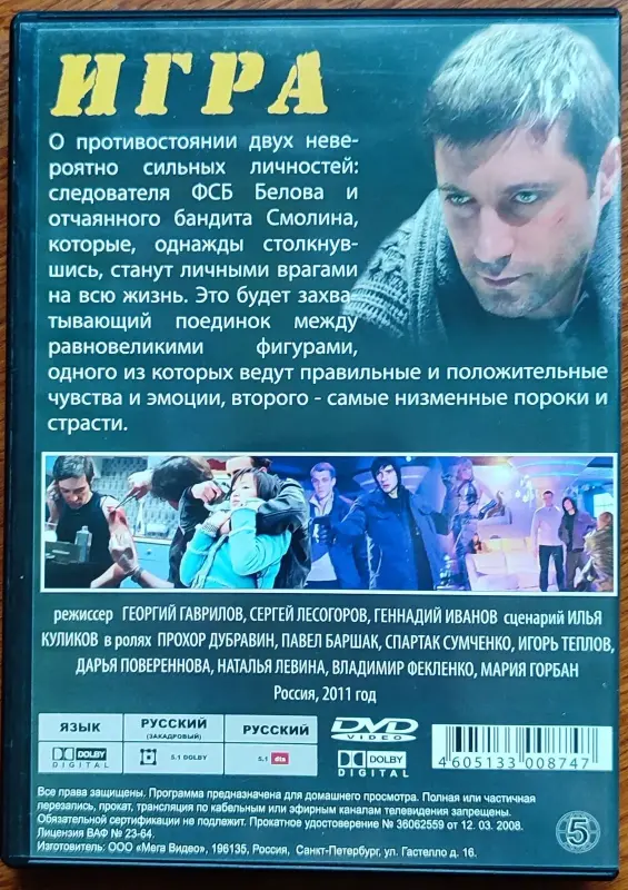 Домашняя коллекция DVD-дисков ЛОТ-43