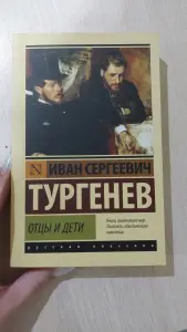 художественная литература