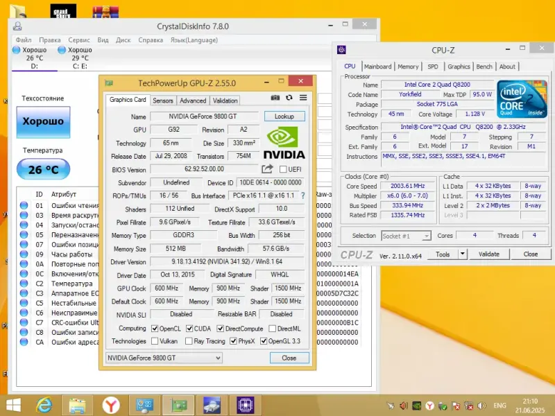 Компьютер 4 ядра C2Q/9800GT/4GB/500GB