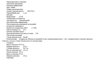 Воздушный компрессор dgm ac-125c