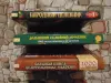 Три книги книги целительницы Евдокии