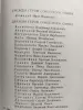 Военно-воздушная имени Ю.А. Гагарина. История академии. 1970 г. С автографами летчиков.