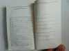 Справочник по лекарственным растениям.