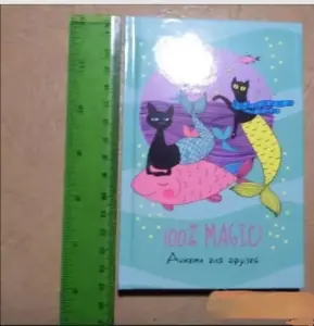 Анкета для друзей
