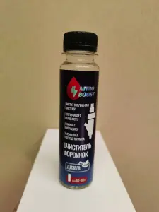 Продам очиститель форсунок NITRO BOOST.
