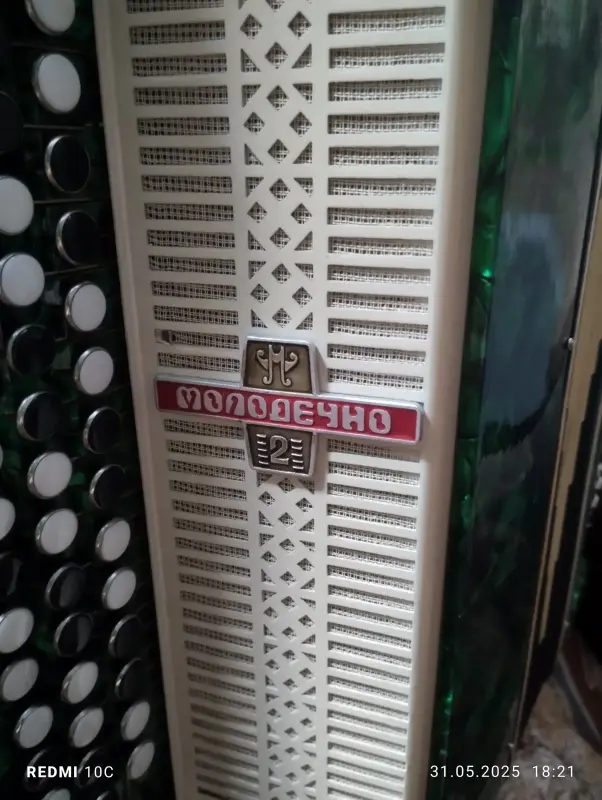 Баян Молодечно-2