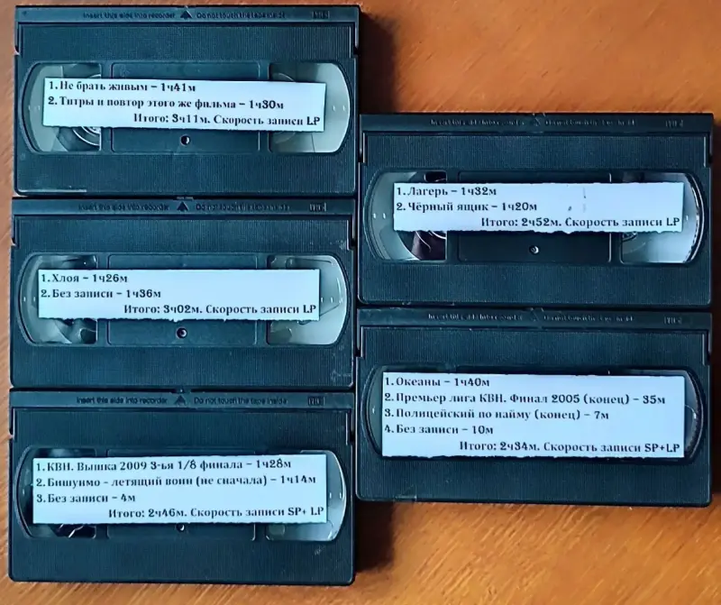 Домашняя коллекция VHS-видеокассет ЛОТ-22