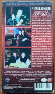 Домашняя коллекция VHS-видеокассет ЛОТ-26