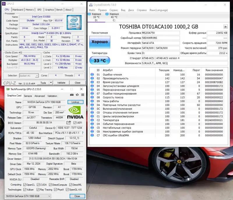 PC игровой компьютер i5 6500/RAM 16GB/GTX 1060 6Gb