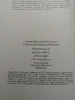 Портретная миниатюра в России из собрания государственного эрмитажа.