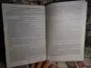 Искусство диагностики по лицу. Атлас
