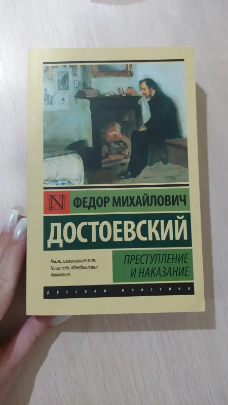 художественная литература