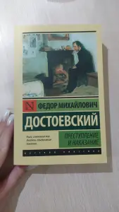 художественная литература