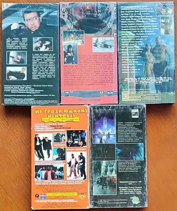 Домашняя коллекция VHS-видеокассет ЛОТ-33