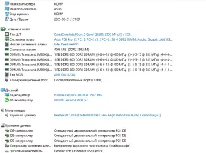 Компьютер 4 ядра C2Q/9800GT/4GB/500GB