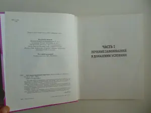 Популярный медицинский справочник