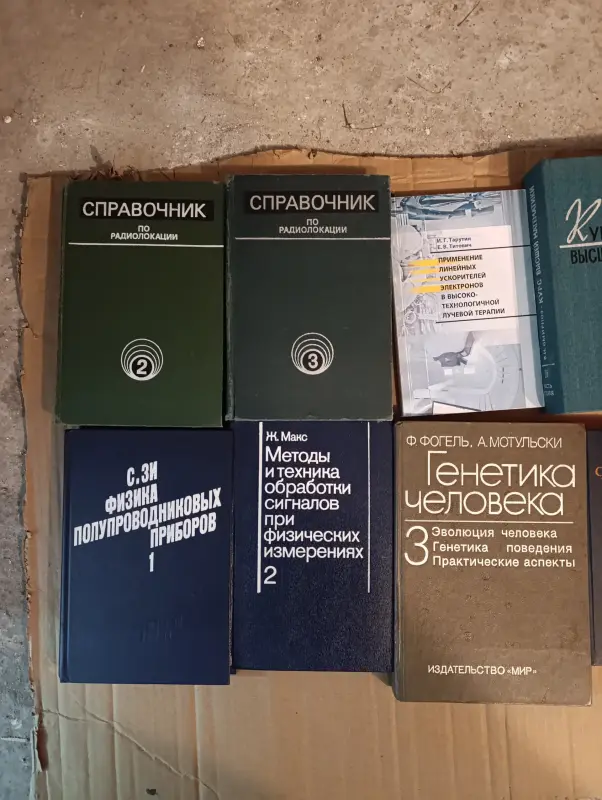Книги