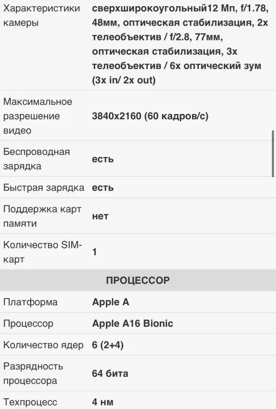 Apple iPhone 14 Pro 128 Gb Space Black