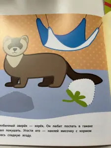 Раскраски, игры , наклейки