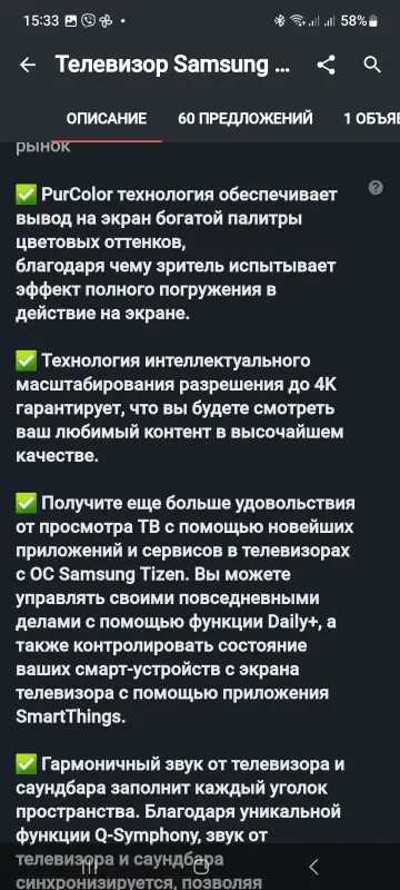 Телевизор