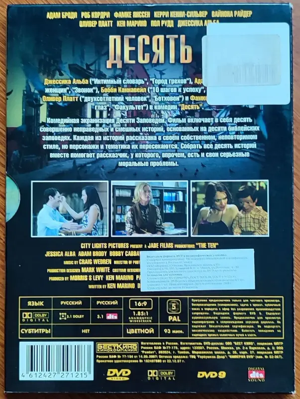 Домашняя коллекция DVD-дисков ЛОТ-31