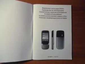 Руководство по эксплуатации тел. Nokia 6303i classic