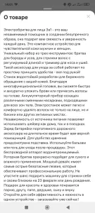 Триммер для бороды