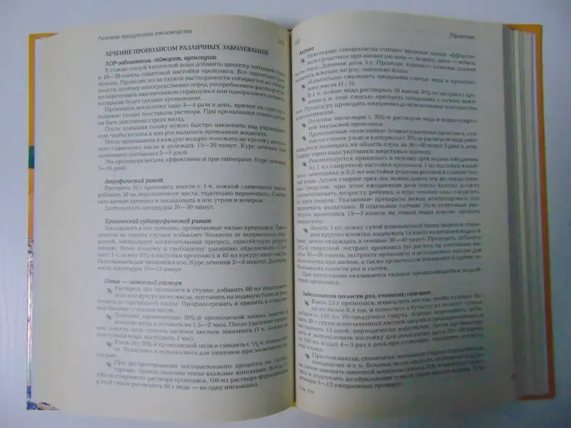Энциклопедия народной медицины, Г. В. Лавренова