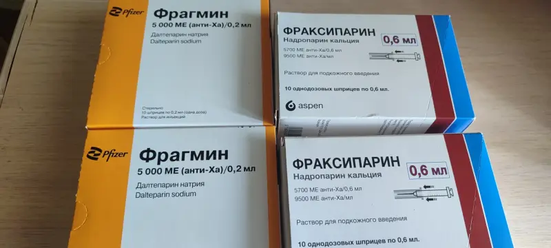Фраксипарин 0.6 и фрагмин 5000