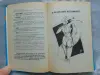 Гадание по теням.- Д. Сталкер., 1998 год, - 304 стр