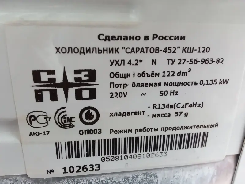 Холодильник небольшой компактный