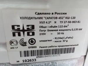 Холодильник небольшой компактный