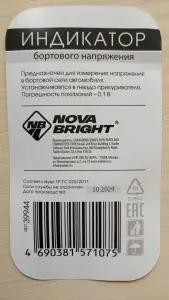 Индикатор (вольтметр) бортового напряжения в авто