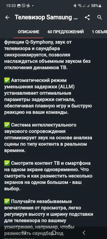 Телевизор