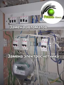Электрик