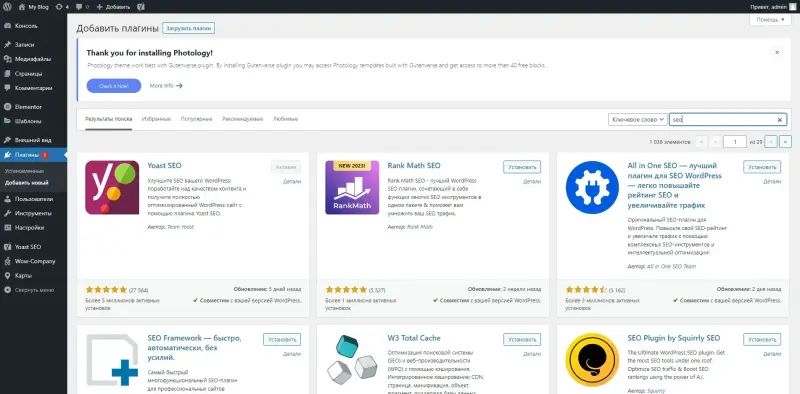 Разработка сайтов на WordPress