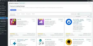 Разработка сайтов на WordPress